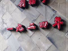 -西月城谭豆花(光华店)