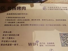 -名扬烤肉(起源店)