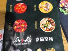 -麻小劲菌汤麻辣烫(体育西路店)