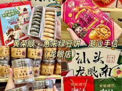 -官塘锋记鱼生·生腌·砂锅粥(牌坊街店)