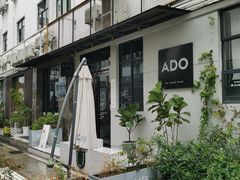 -ADO KAFE(大学城店)