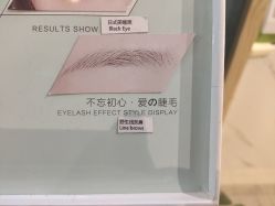 -MISS STAR·半永久纹眉·发际线·美瞳线