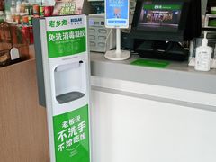-老乡鸡(肥东文一名都店)