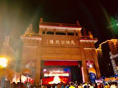 -茂德公鼓城