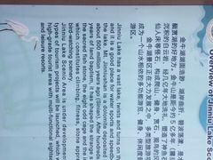 -南京金牛湖风景区