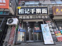 -海州古城