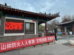 -千佛山风景名胜区