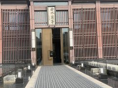 -曲水兰亭(北京四惠店)