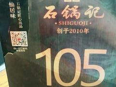 -味仙居(环城南路店)