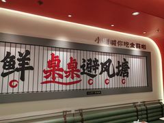-避风塘·金牌店·夜宵(金玉兰店)