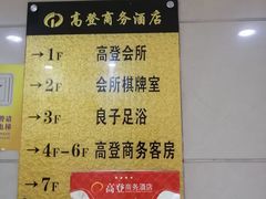 -良子足浴(金寨路店)
