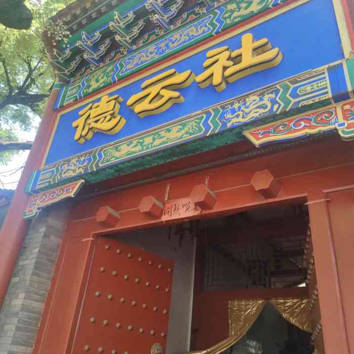 局气(德云社店)-"必须点评一波~乾隆白菜口感不错,麻酱甜面.