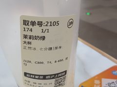 -沪上阿姨·精选茶饮(合生广场店)