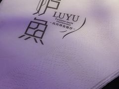 -炉鱼(天河领展店)