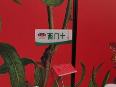 -老西门·常州菜(新区店)