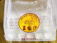 -王家沙点心店(万航渡路店)