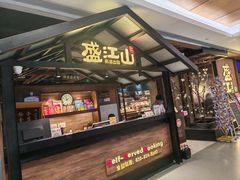-韩盛·盛江山自助料理(中街大悦城黑金店)