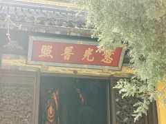 -西园戒幢律寺