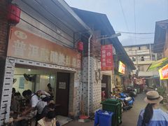 -正宗杨记普洱酸醋米线(总店)