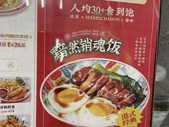 菜单-孖记茶档·热腾茶餐(江南西plus店)