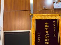 -美年大健康体检(滨江分院)