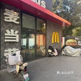 早点就吃麦当劳