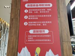 -哈尔滨热雪奇迹