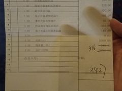 账单-马克西姆餐厅(崇文门店)