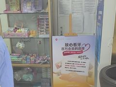 -美可普口腔医院(东街分店)