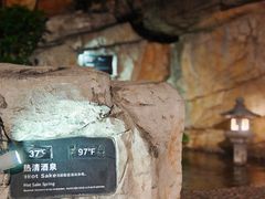 -海口观澜湖火山温泉谷