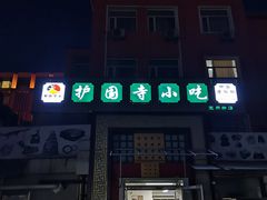 -麦当劳(新王府井店)