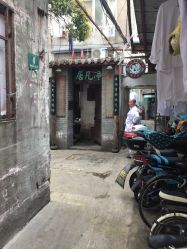 门面-汉刺青TATTOO STUDIO