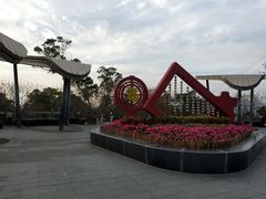 -金鸡山公园