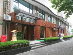 android_upload_pic-町家Machiya(泰府·名邸店)