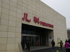-北京市垂杨柳医院
