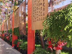 -中国翰园碑林