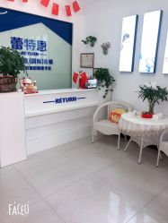 -蕾特恩专业祛痘国际连锁