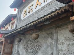 -百花人家(门城水岸店)