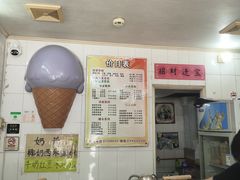 -成裕雪糕店(士多店)