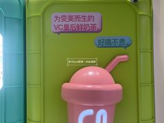 -gleeglee乐溢亦茶(合生汇店)