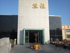 -海中洲渔社