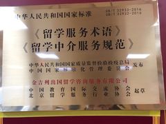 -金吉列留学·语培·小语种(武昌分公司)