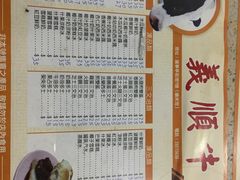 -义顺牛奶公司(新马路老店)