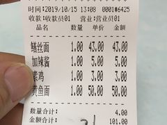 账单-明呈黄鱼面馆(斜土路店)