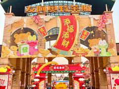 -长沙友阿奥特莱斯