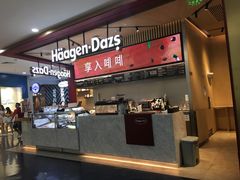 -哈根达斯(SM店)