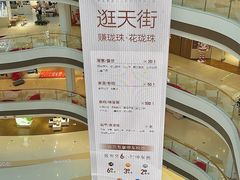 -龙湖南京江北天街