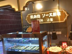 -一绪に寿喜烧(荟聚店)