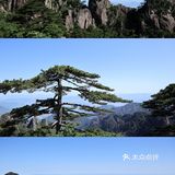 一个人的旅行 爬黄山也可以轻轻松松