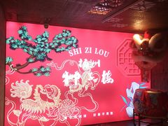 -扬州狮子楼·非遗淮扬菜(东关街店)